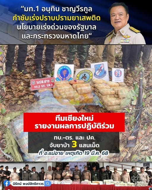 จับยาบ้า 3 แสนเม็ด